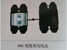 JBK绝缘并沟线夹