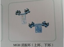 MGH消振环（上环、下环）