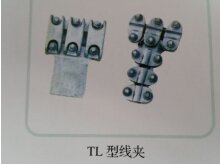 TL型线夹