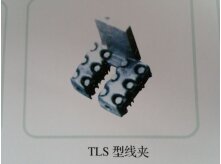 TLS型线夹