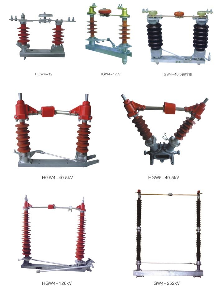 其它户外高压隔离开关